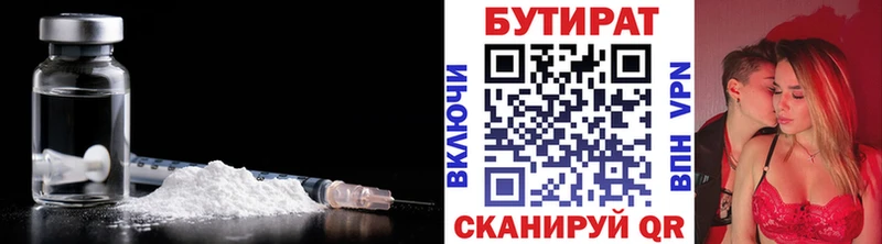 БУТИРАТ 1.4BDO  цены   Киселёвск 