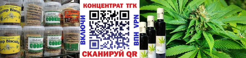 Еда ТГК марихуана  Киселёвск 