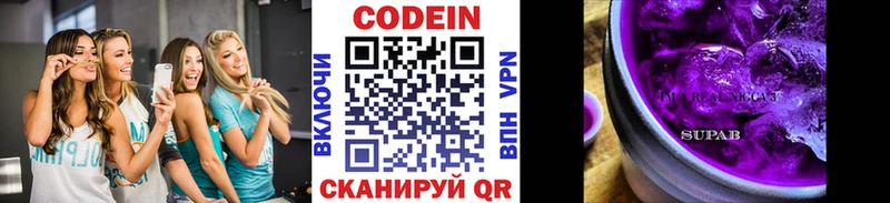 сколько стоит  Киселёвск  Кодеиновый сироп Lean напиток Lean (лин) 