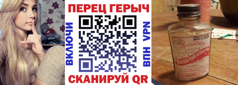 ГЕРОИН VHQ Киселёвск