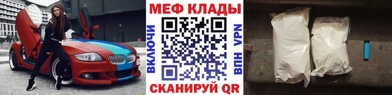 где купить наркоту  hydra онион  МЕФ mephedrone  Киселёвск 