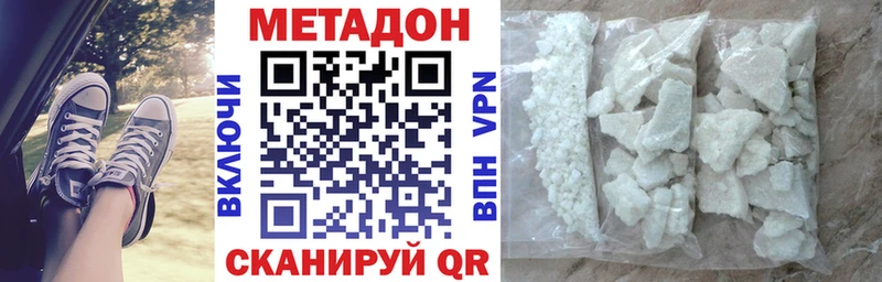 Метадон methadone  цены   Киселёвск 